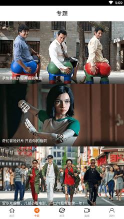 八一影院电视版App