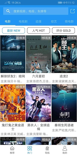 新电影雷达最新版本