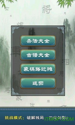 多乐中国象棋旧版