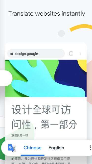 谷歌浏览器国际版app