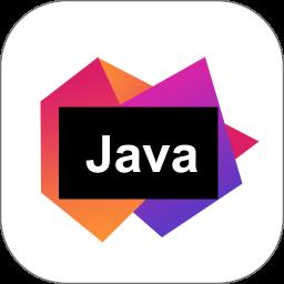 Java编译器IDE
