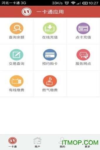 河北一卡通客户端