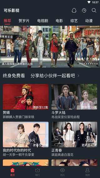 可乐影视官方版app