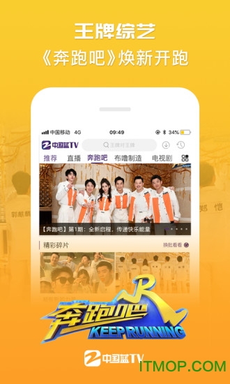 浙江卫视直播中国蓝TV