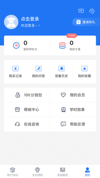 英才苑府云直播