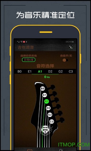 调音器吉他app