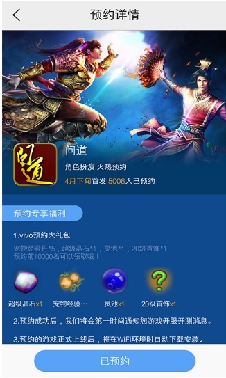 vivo游戏中心官方app