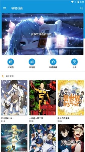 滴滴动漫1.3.8最新版