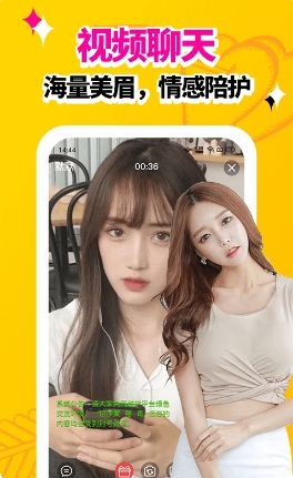春色视频聊天交友