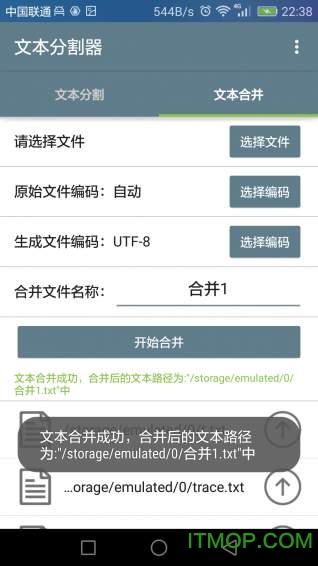 txt文本分割器apk(Txt Spliter)