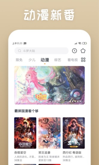 快看影视大全app官方版