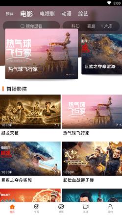 八一影院电视版App