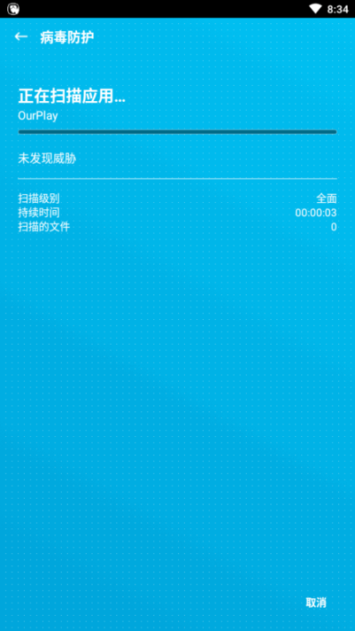 手机安全防护ESET Mobile Security