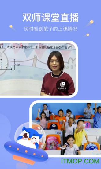 未来魔法校家长端最新版本