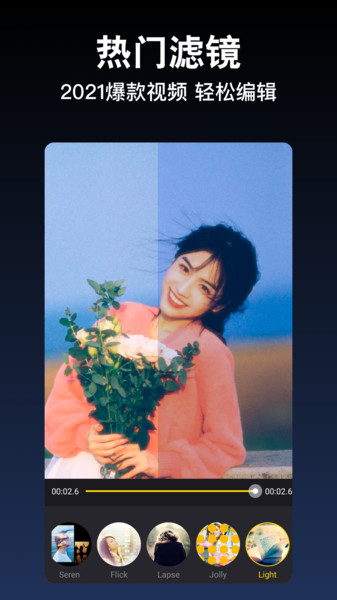 抖影剪辑视频编辑