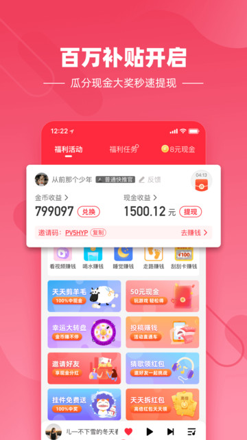 快音悦app