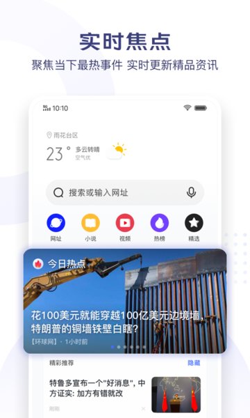 vivo极简浏览器(browser)