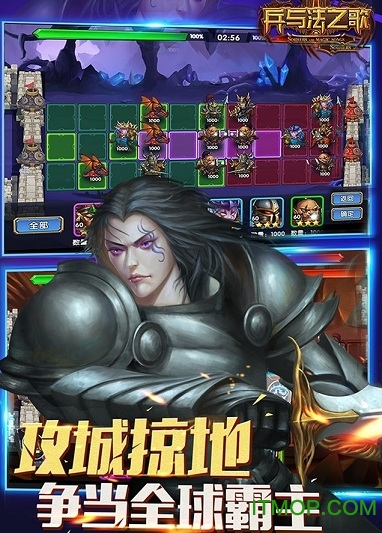 兵与法之歌内购破解版