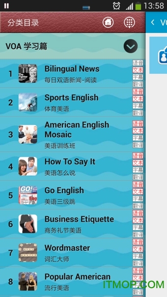 VOA英语听力手机版