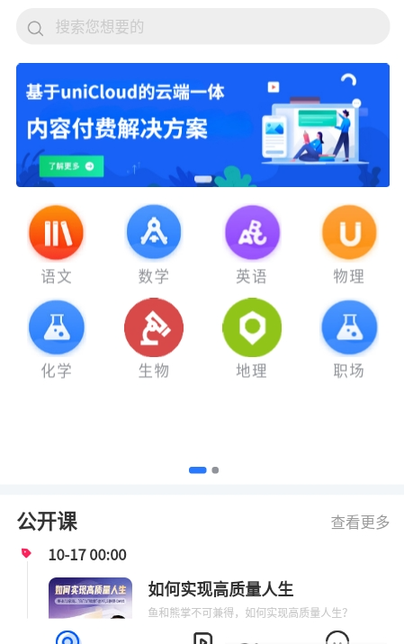 iLookX在线教育