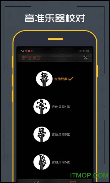 调音器吉他app