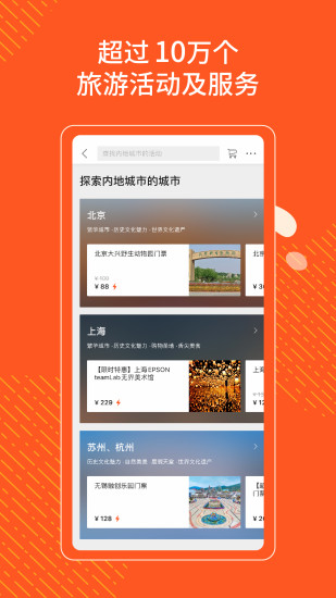 klook客路旅行官方