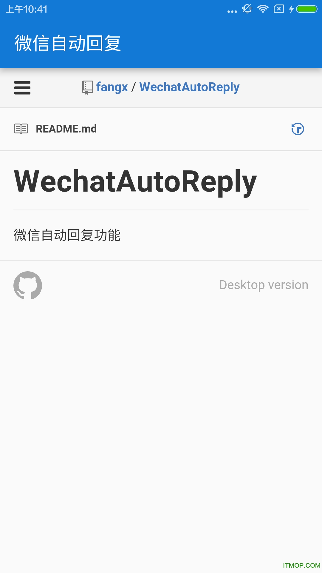 微信自动回复机器人