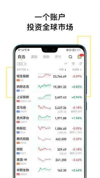tigertrade老虎证券app官方版