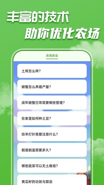 农场乐多多app