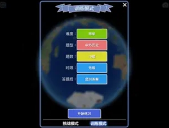 酷玩地球-中英版