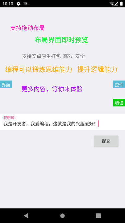 我的应用iapp