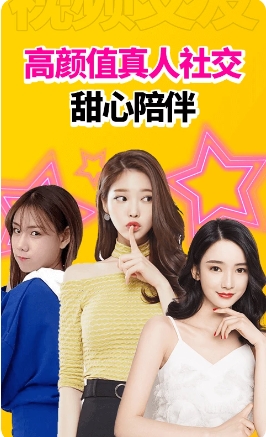 春色视频聊天交友