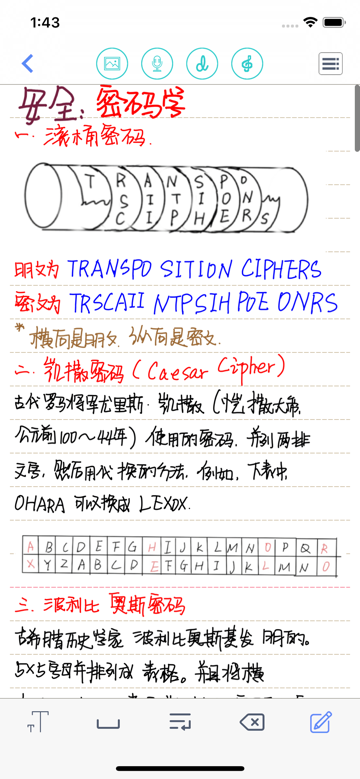 随手写app苹果版