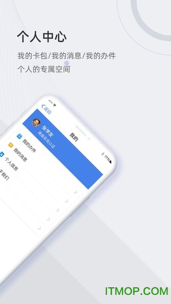 天津政务津心办app
