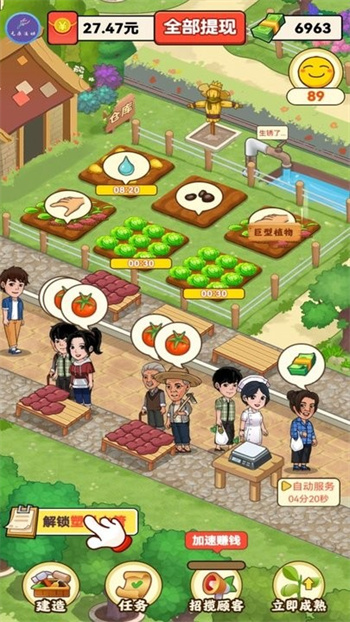 幸福农家乐游戏最新版