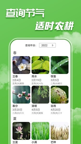 农场乐多多app