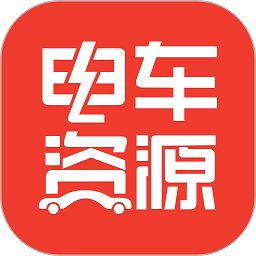 电车资源手机版