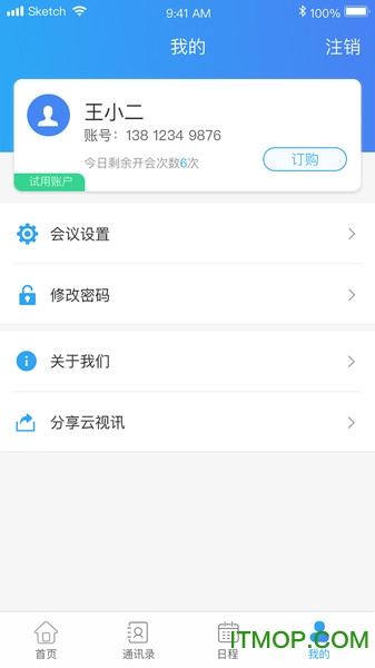 云视讯视频会议
