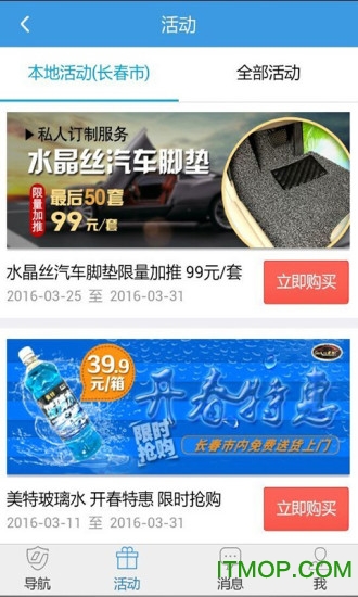 警视通(吉林交通查询)