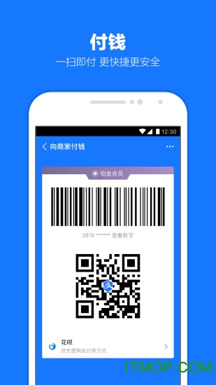 支付宝国际版app客户端