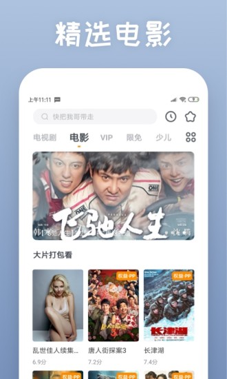 快看影视大全app官方版