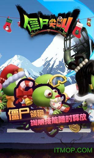 僵尸尖叫正版中文版