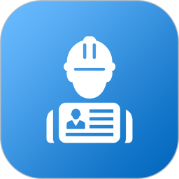 交通建设实名制认证