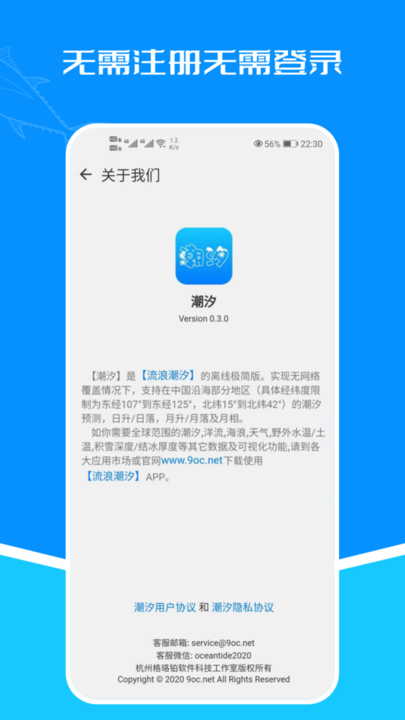 潮汐表2023最新表