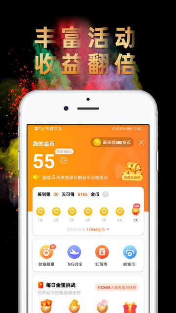 辣椒短视频app软件