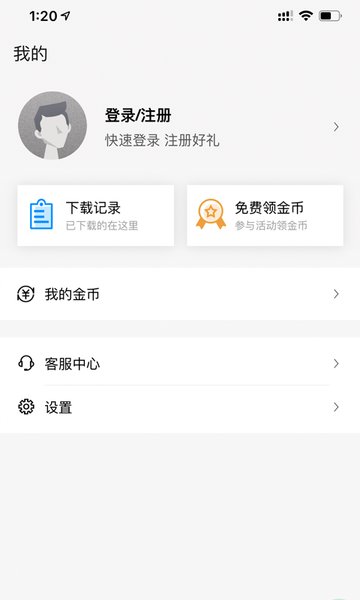 答案解析网app