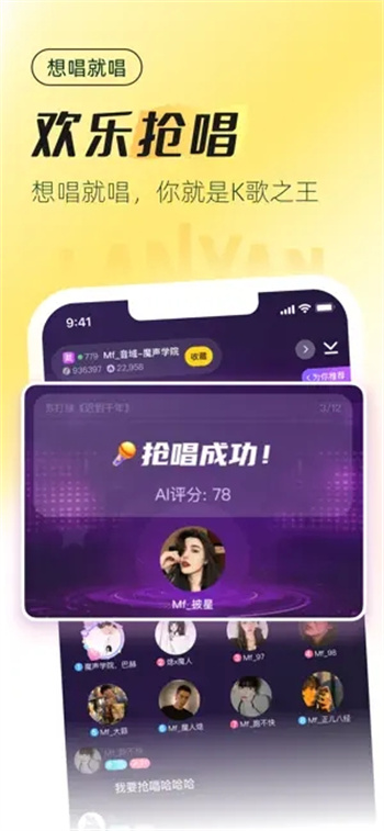 蓝颜-温暖你的语音直播平台