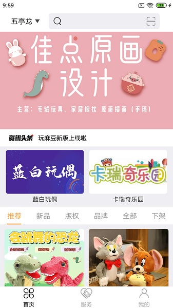 玩麻豆手机版