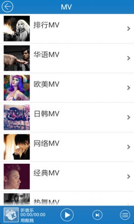 酷我音乐2014手机版