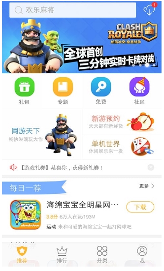 vivo游戏中心官方app